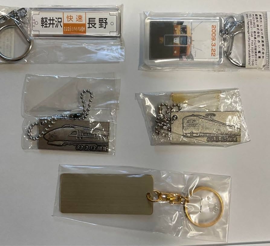 Amazon.co.jp: 鉄道キーホルダー 7点セット キーホルダー しなの